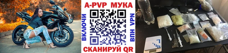 A-PVP VHQ  Бабаево 