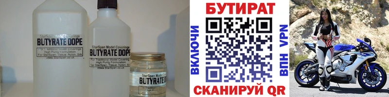БУТИРАТ вода blacksprut ссылки Бабаево наркошоп