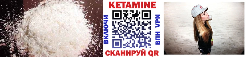 Кетамин ketamine  Бабаево 